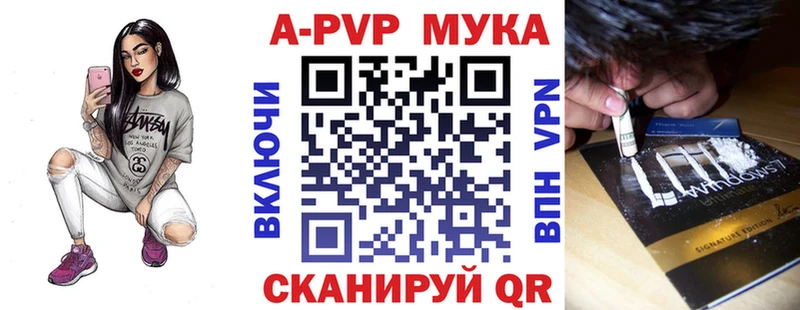 Alpha-PVP мука купить наркотик Пикалёво
